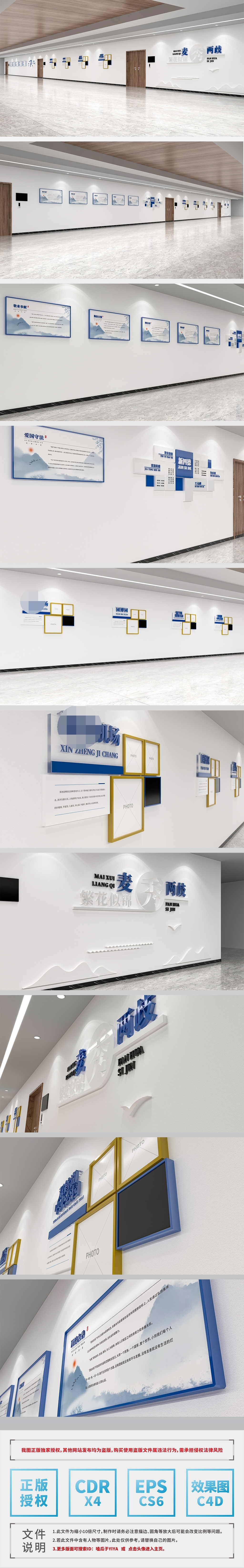 企业文化走廊-麦秀两歧繁花似锦党建廉政文化墙