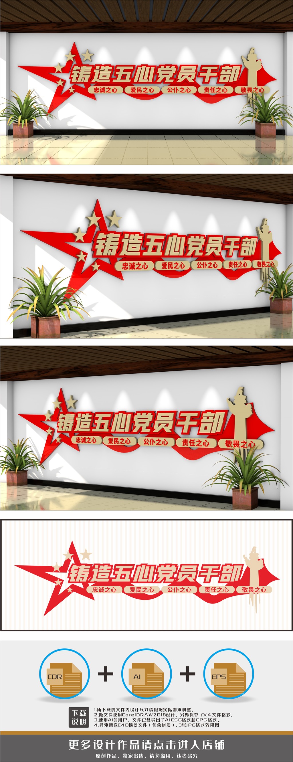 五心党员干部