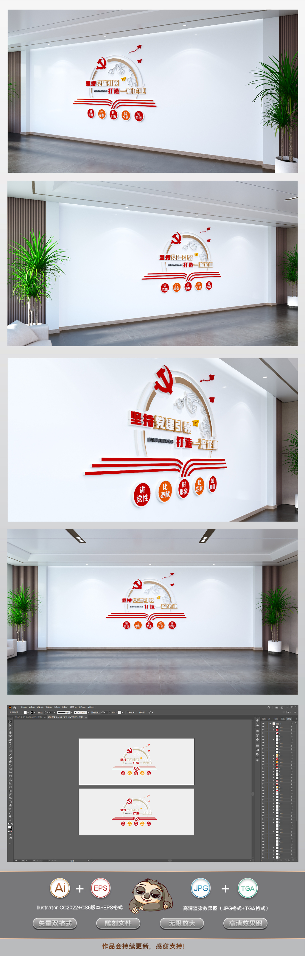 企业党建文化墙党建引领企业发展公司文化墙