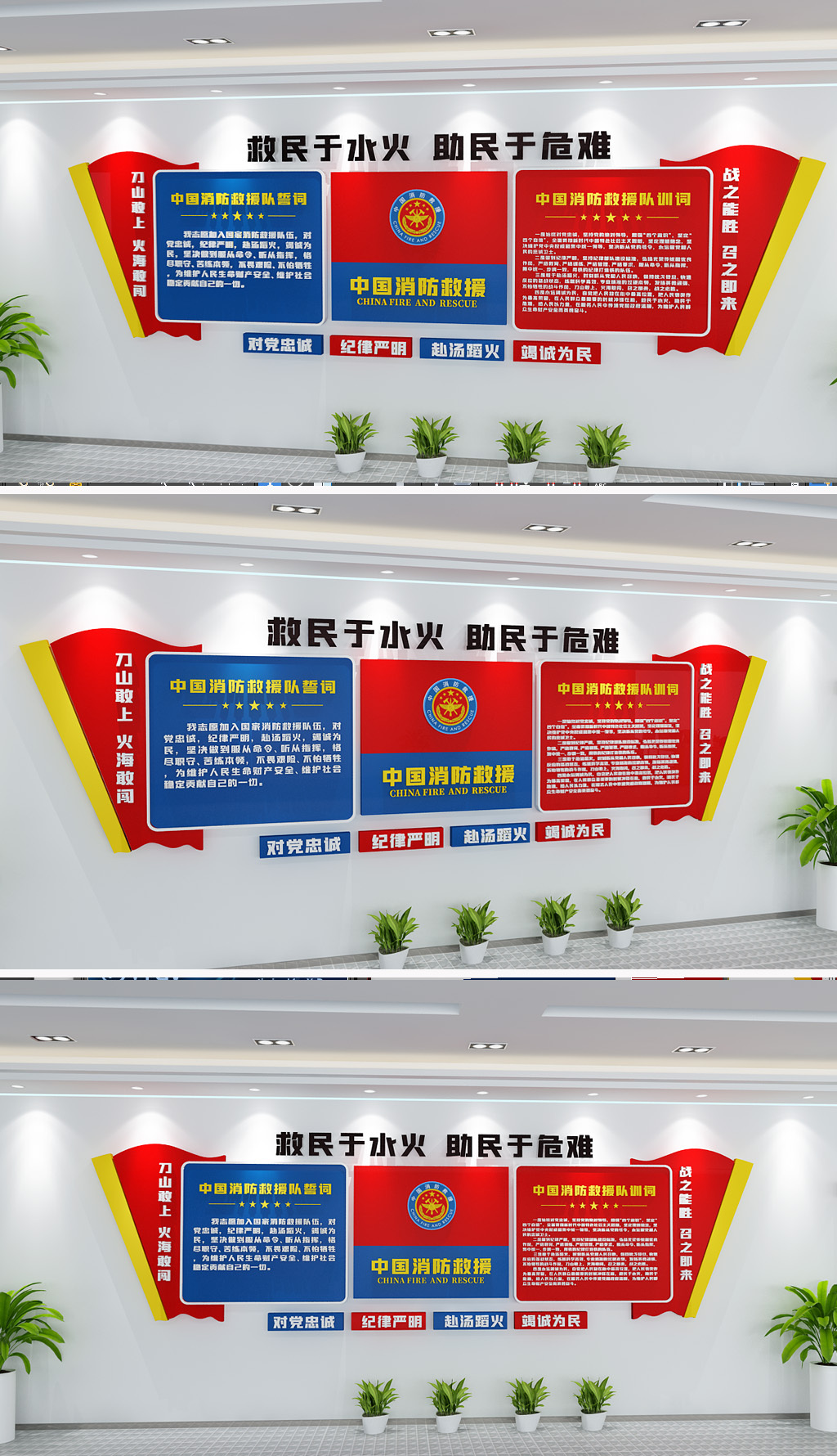 中国消防文化墙消防安全文化墙训词文化形象墙