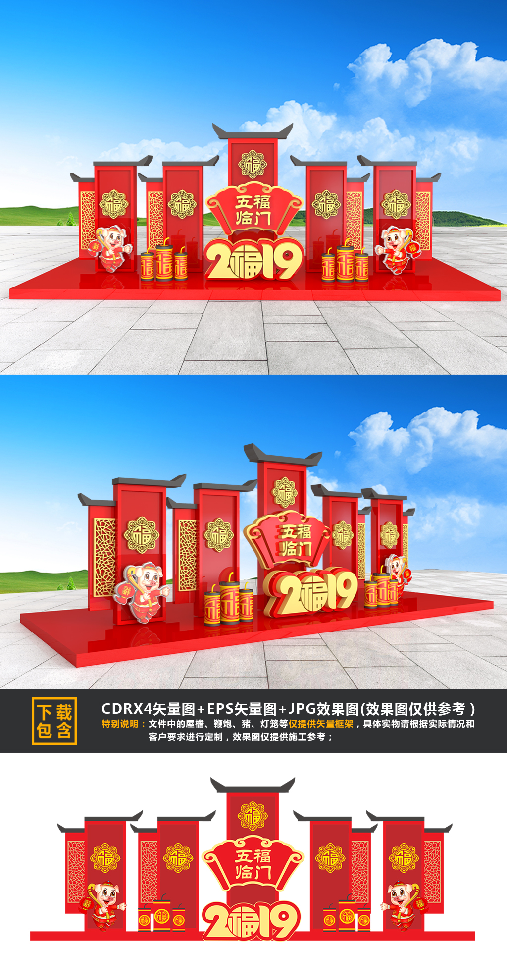 原创大型立体2019猪年新年美陈户外美陈设计-版权可商用