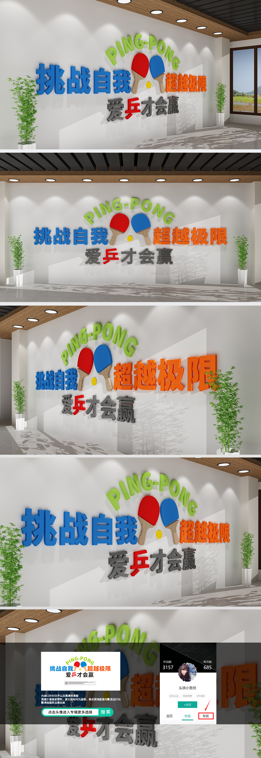 乒乓球文化墙体育馆文化墙文体室乒乓球室