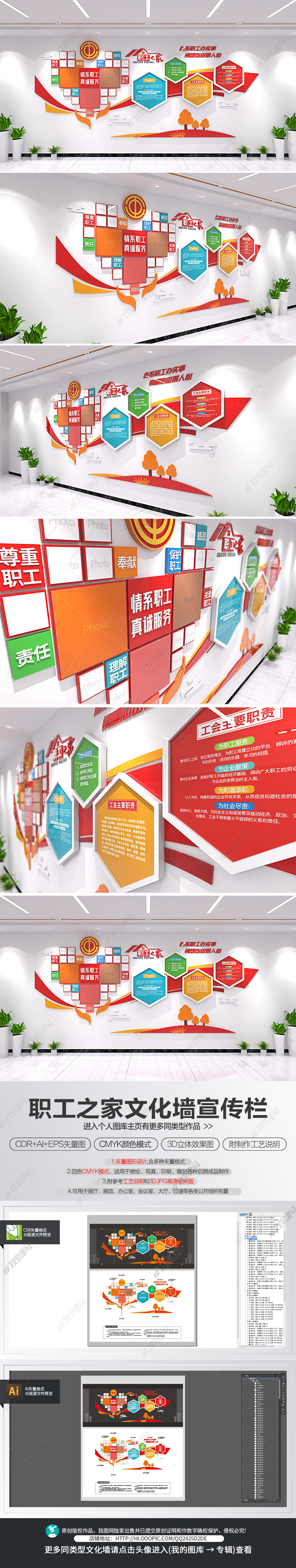 职工之家工会文化墙企业学校职工工会文化墙