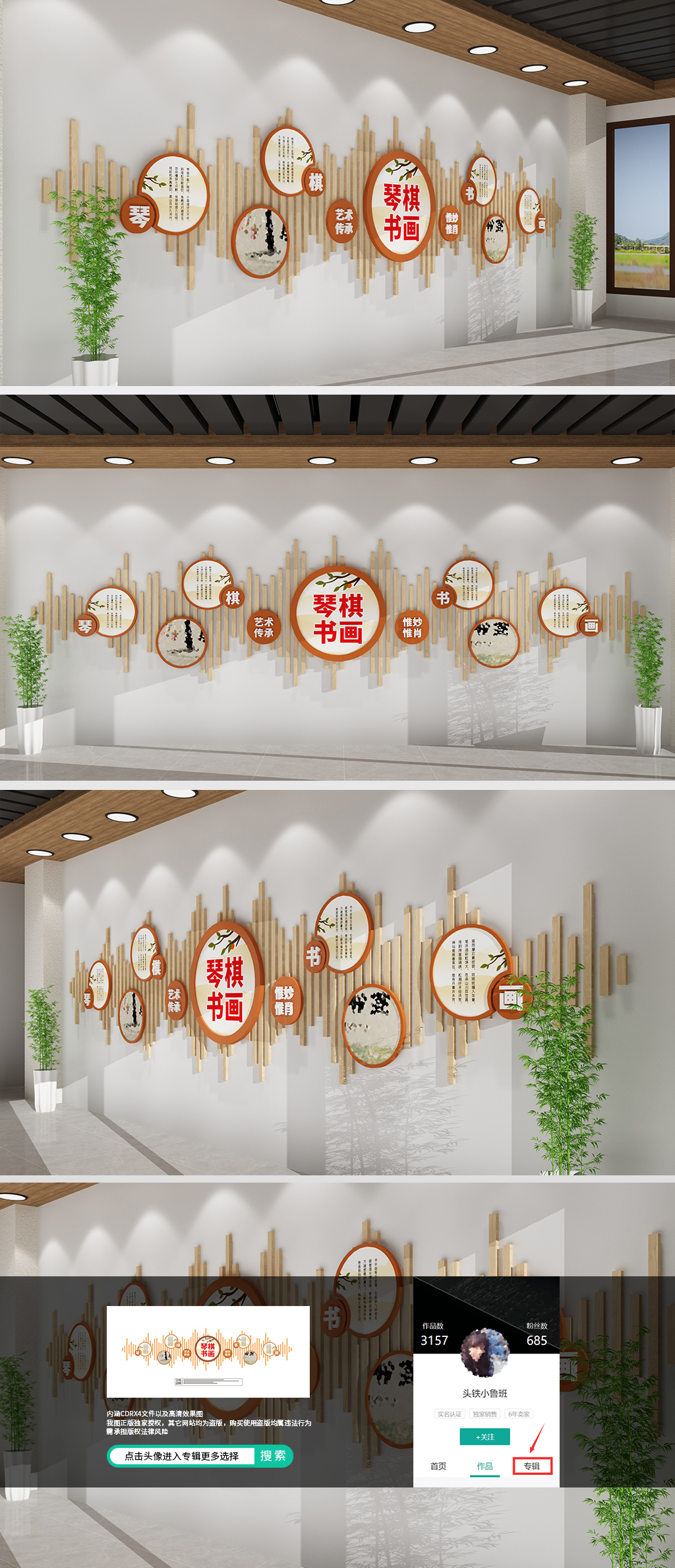 琴棋书画文化墙中国传统文化墙