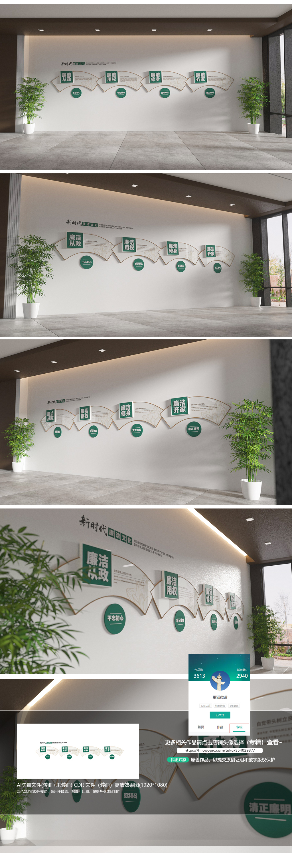 绿色素雅扇形党建文化墙廉政文化墙