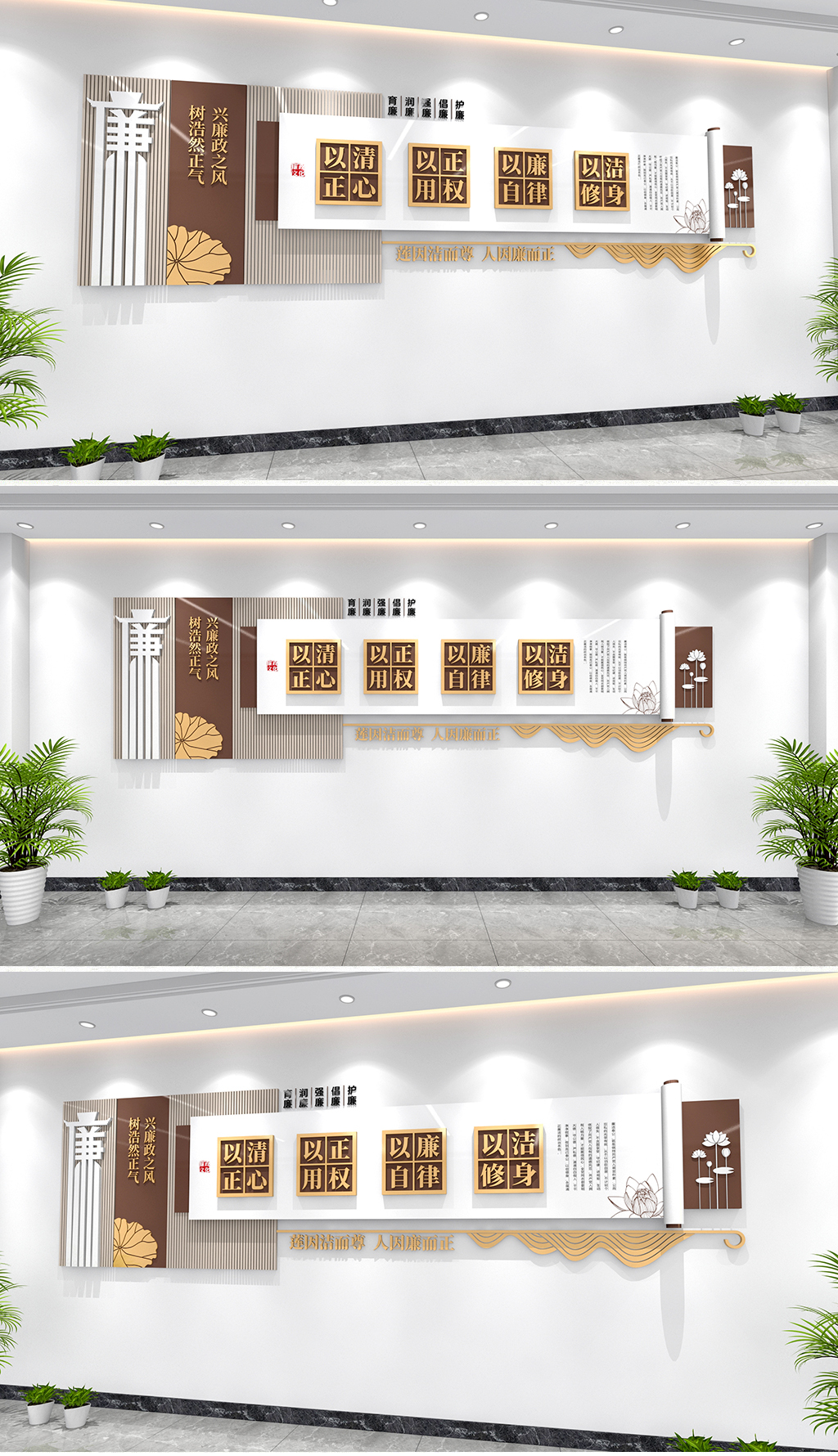 以清正心以正用权以廉自律以洁修身文化墙廉政文化墙