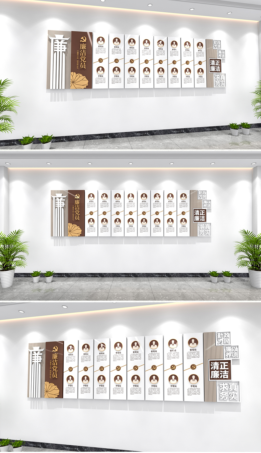 廉政党员文化墙廉洁党员文化墙党员风采廉政文化墙