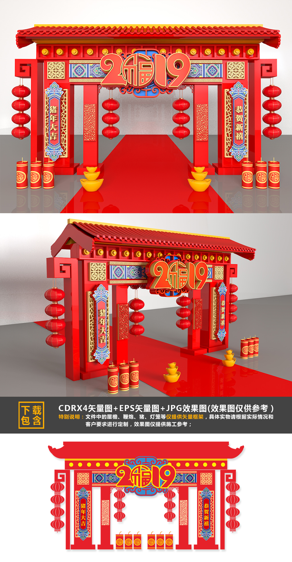 原创大型立体2019猪年新年美陈新年门头设计-版权可商用