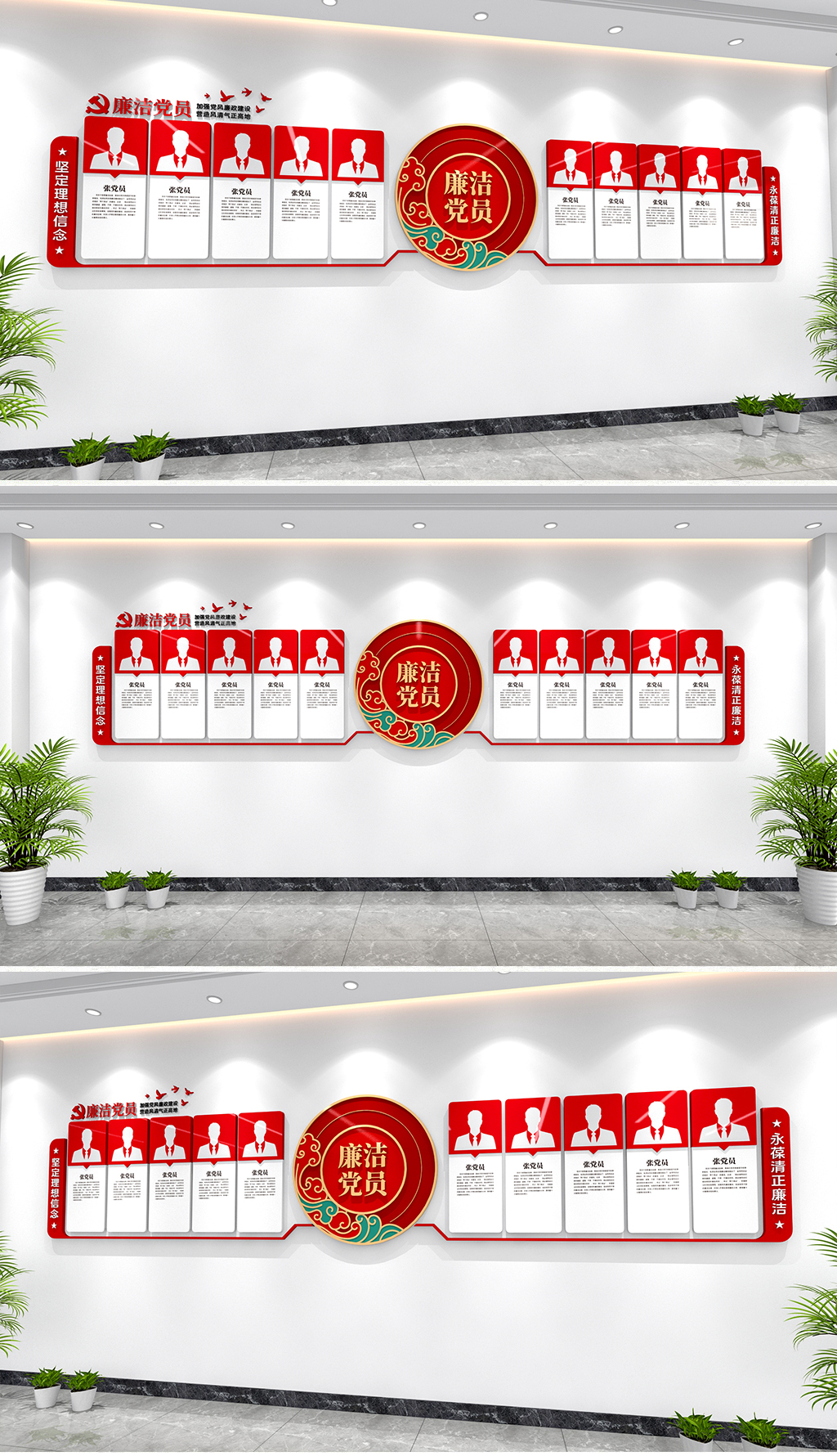 廉政党员文化墙廉洁党员文化墙党员风采廉政文化墙