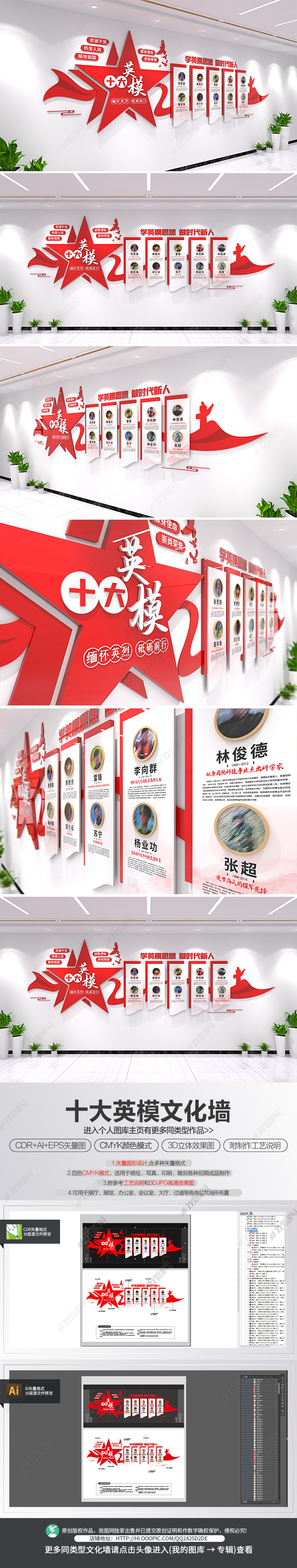 十大英模人物部队文化墙社区党建文化墙