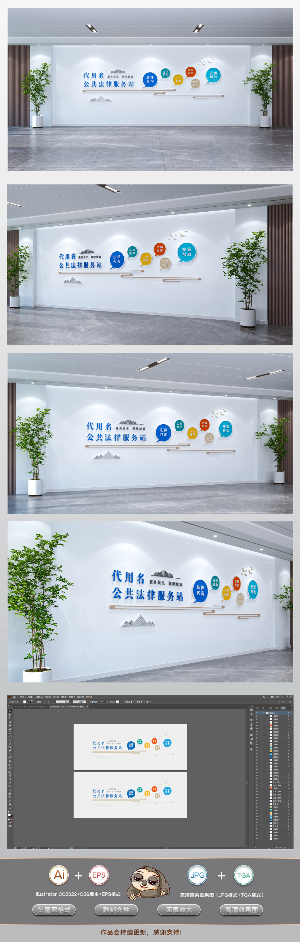公共法律服务中心文化墙