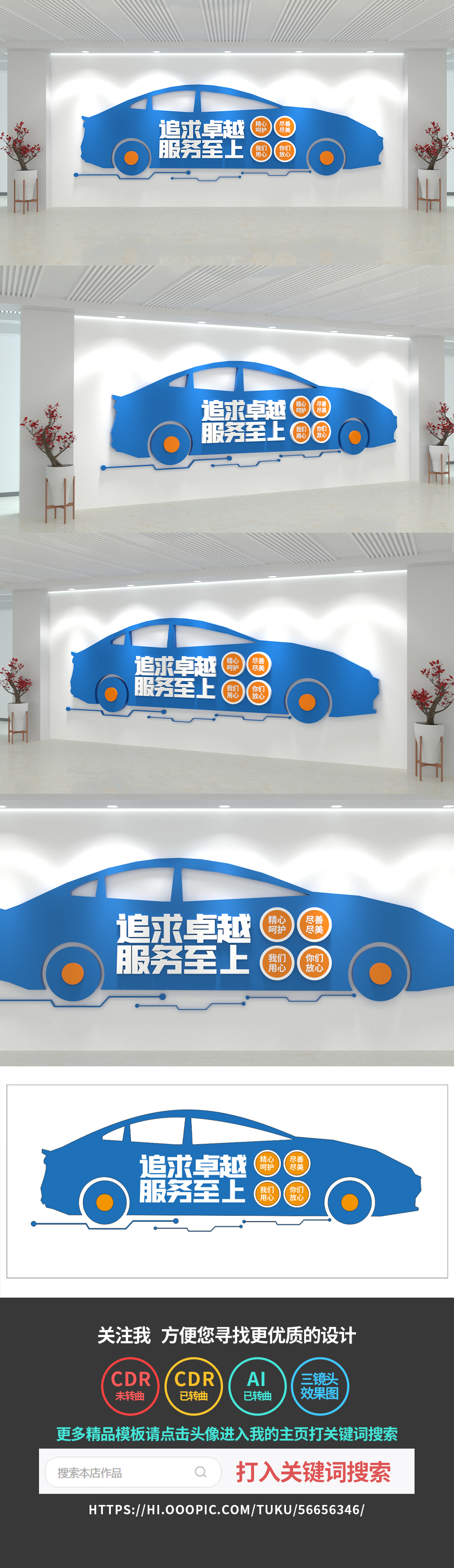 汽车文化墙汽车维修企业文化墙