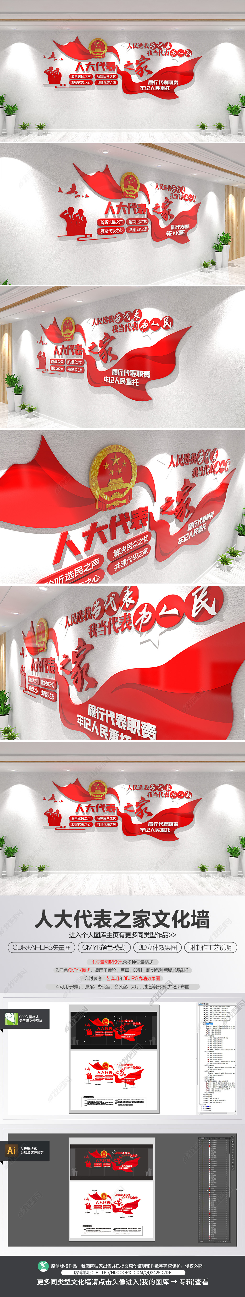 人大代表之家文化墙小型党建文化墙背景墙