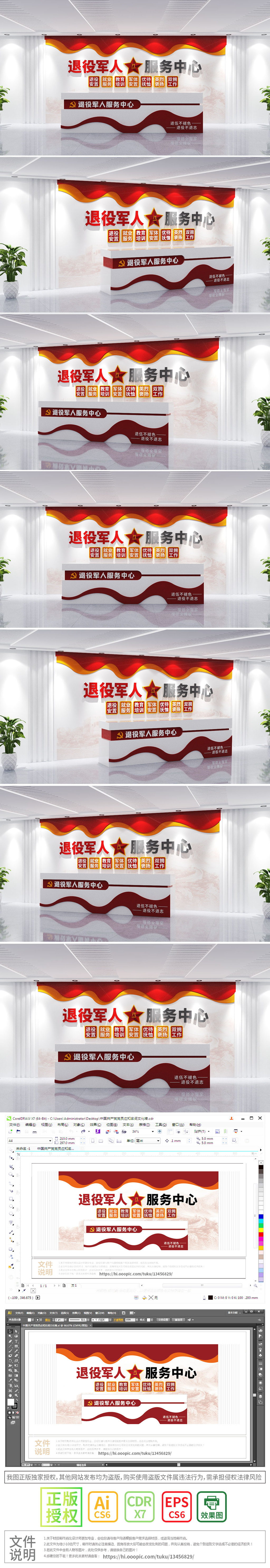 退役军人服务中心办事中心前台老兵之家背景