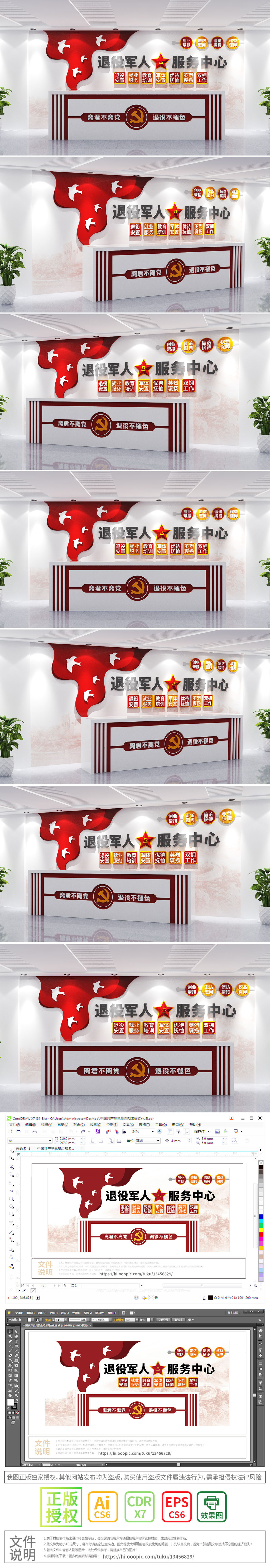 退役军人服务中心办事中心前台老兵之家背景墙