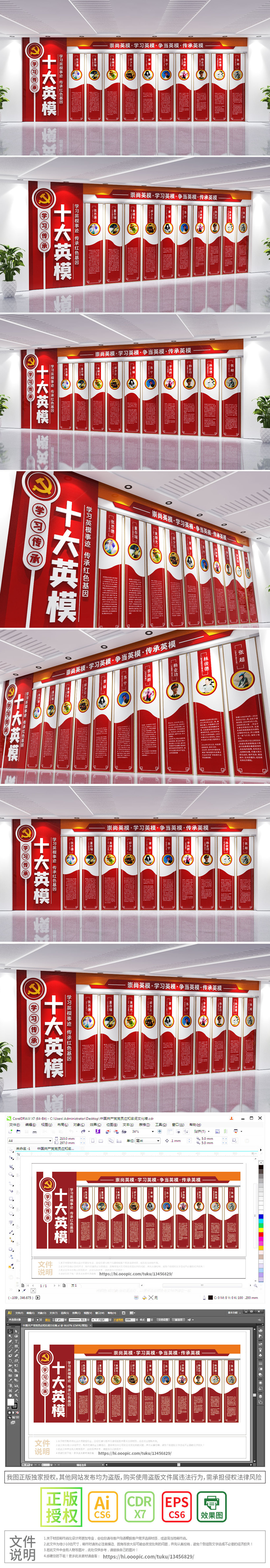 3D立体红色十大英模人物部队党建文化墙
