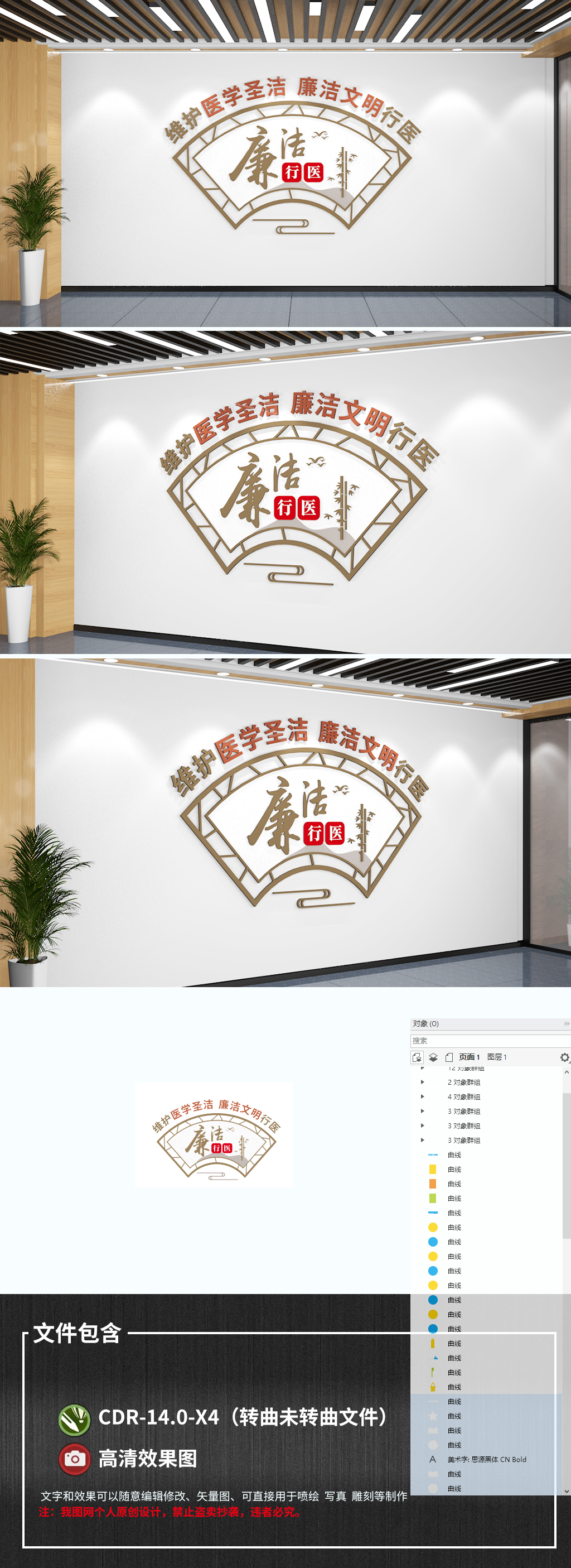 原创医院廉贞文化建设廉洁行医文化墙党建廉政标语