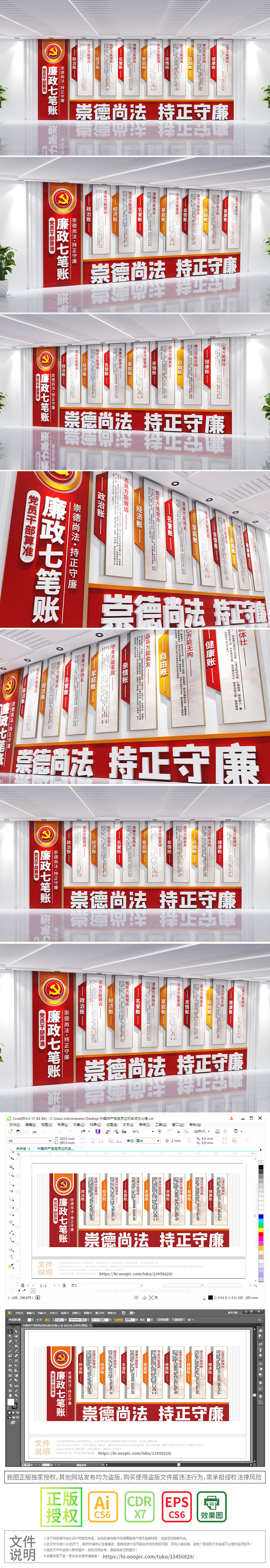 原创整墙红色大气算好廉政七笔账党建廉政文化墙