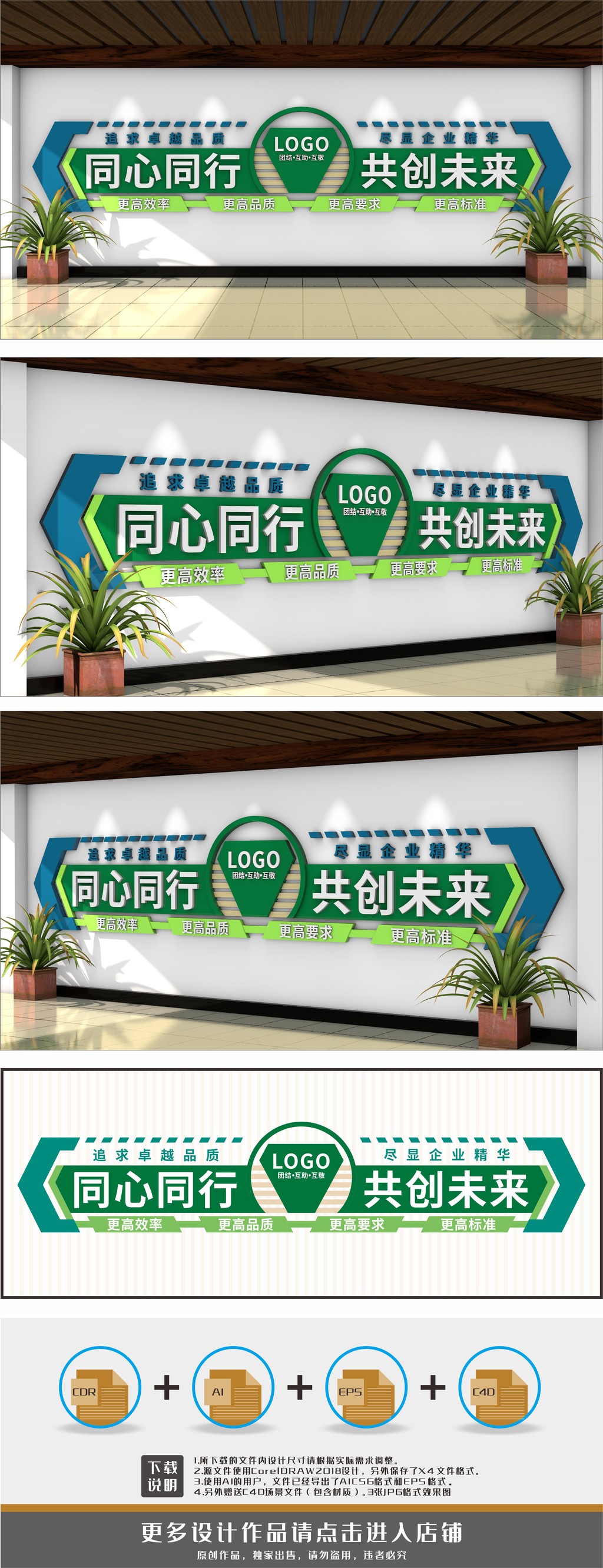 办公室背景墙办公室文化墙