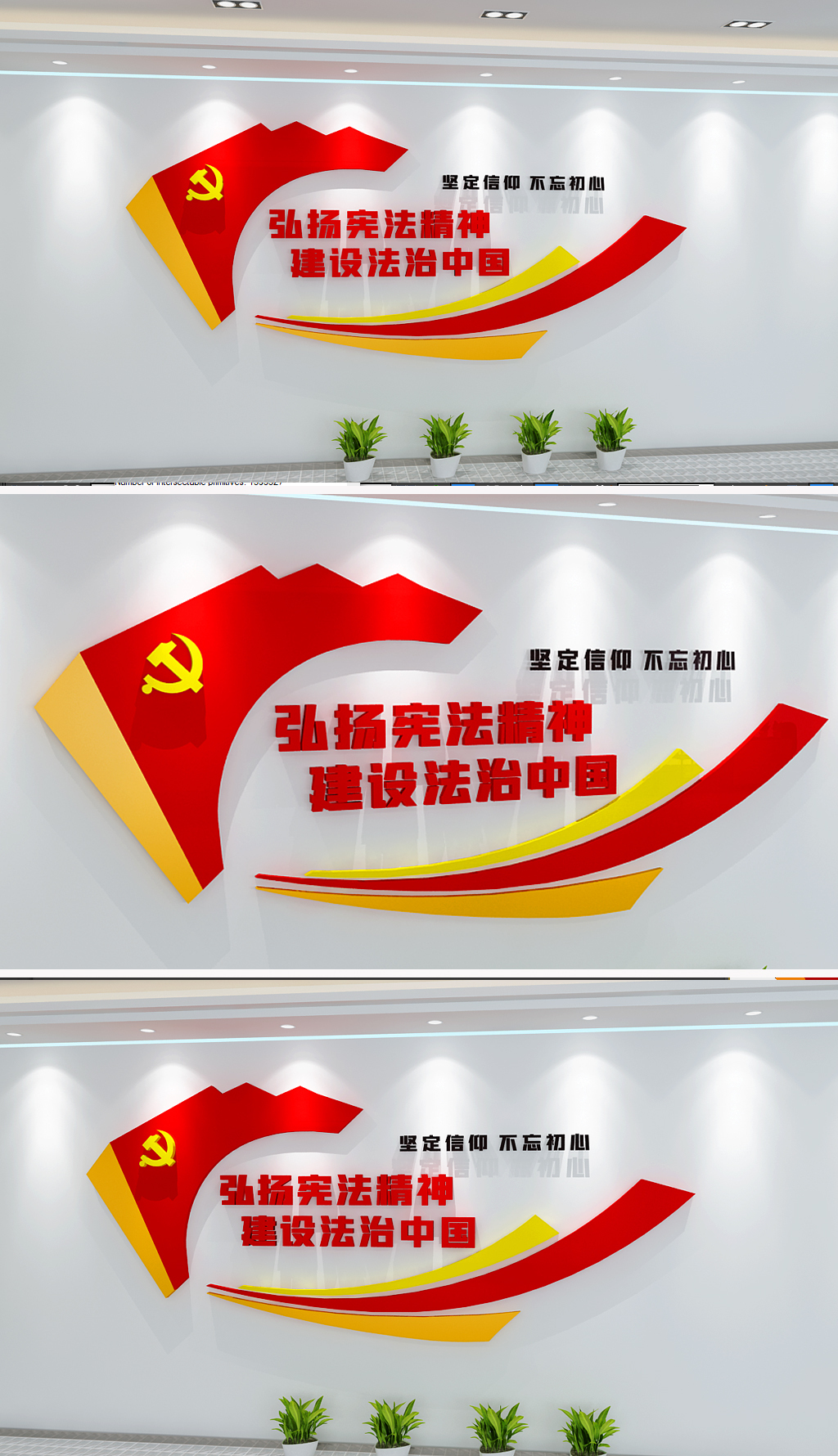 创意极简风格法治中国文化墙设计