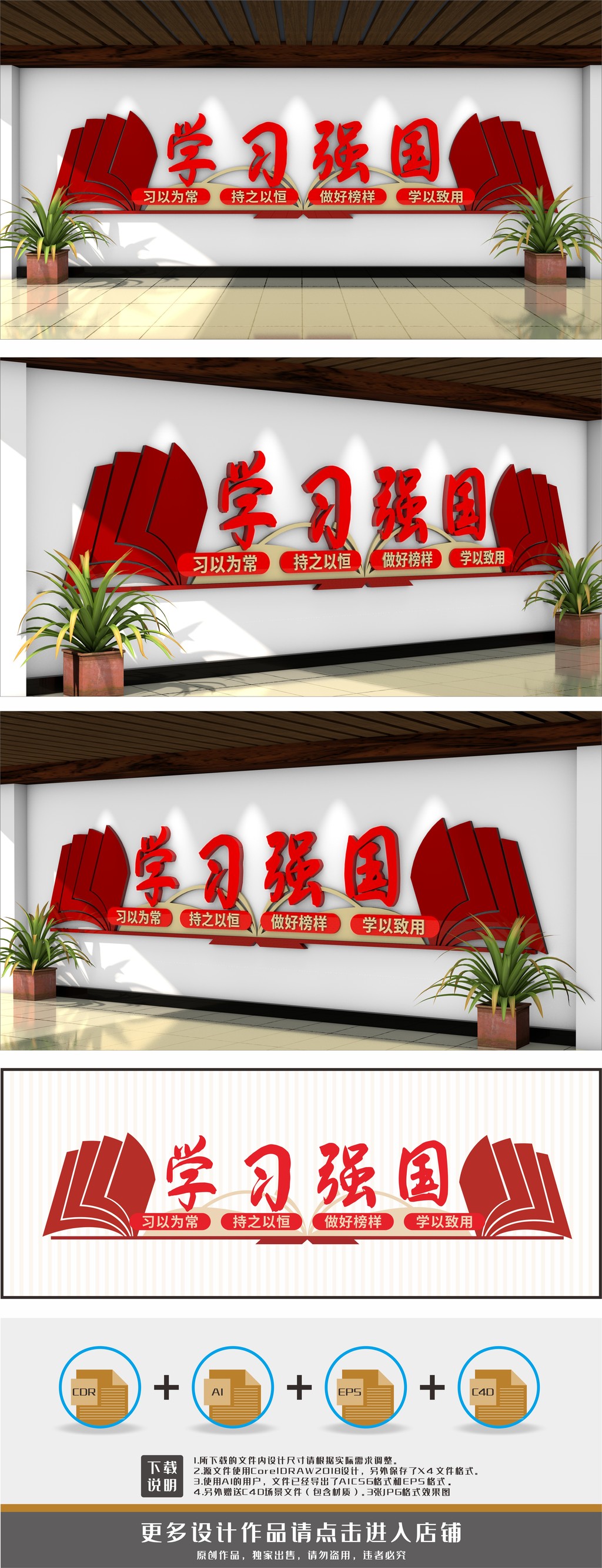 原创学习强国文化墙党建文化墙党建文化墙