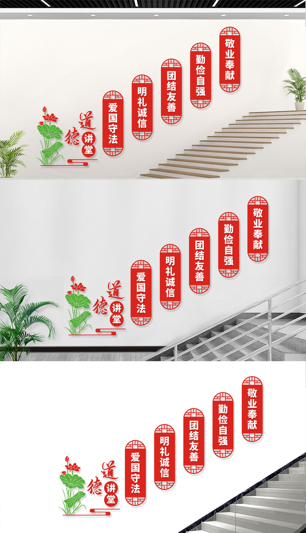 校园楼梯传统文化墙