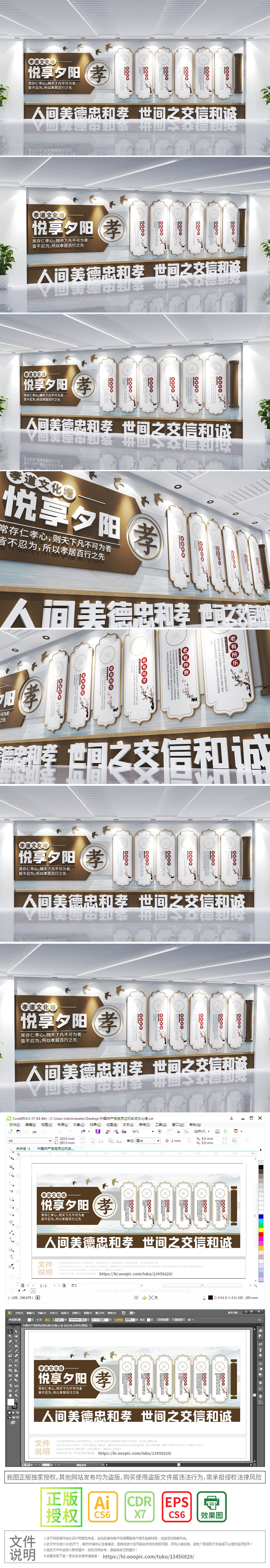 原创整墙孝道养老老年人活动室文化墙孝道文化墙-版权可商用