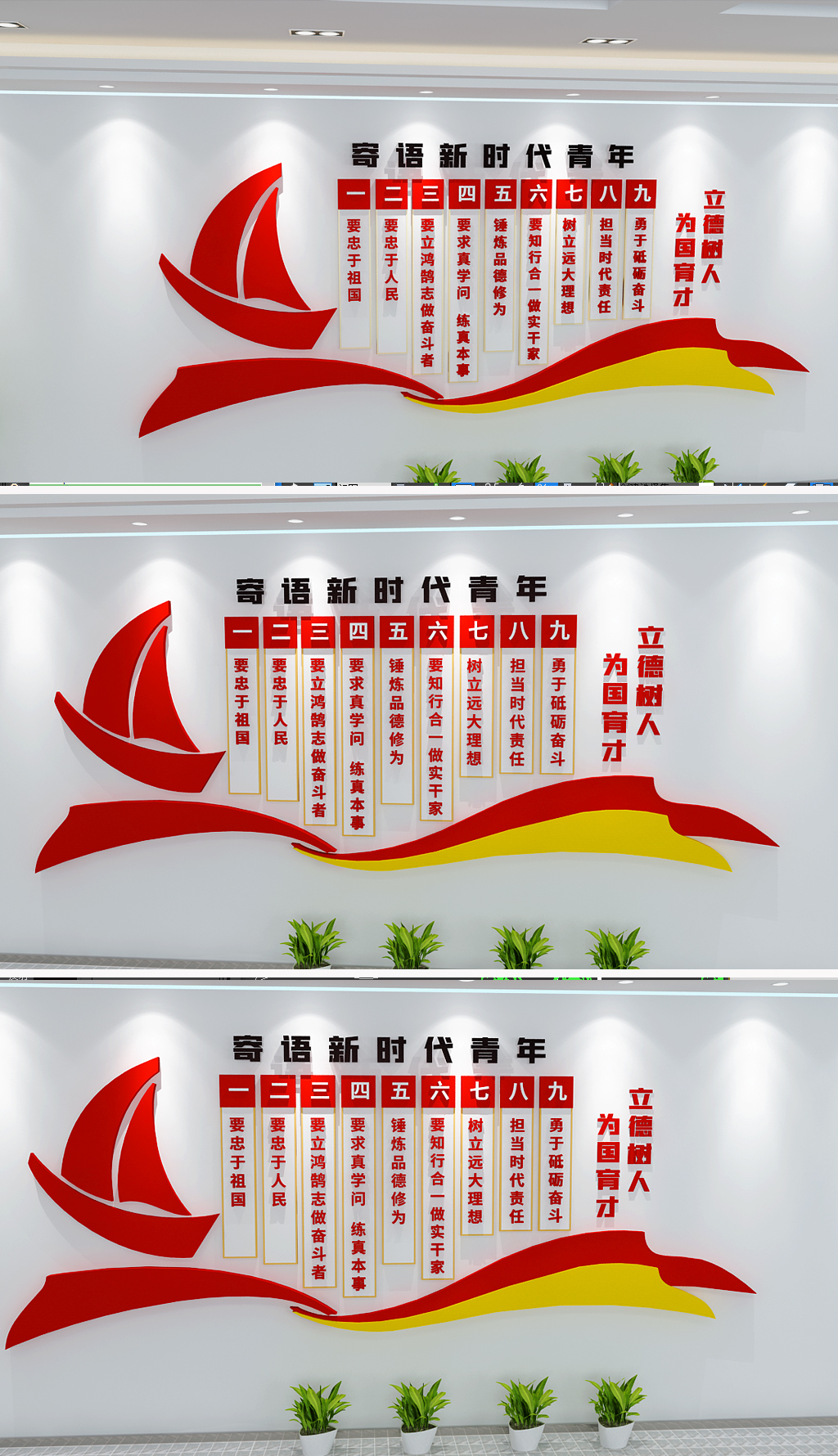 寄语青年党建文化墙校园文化墙