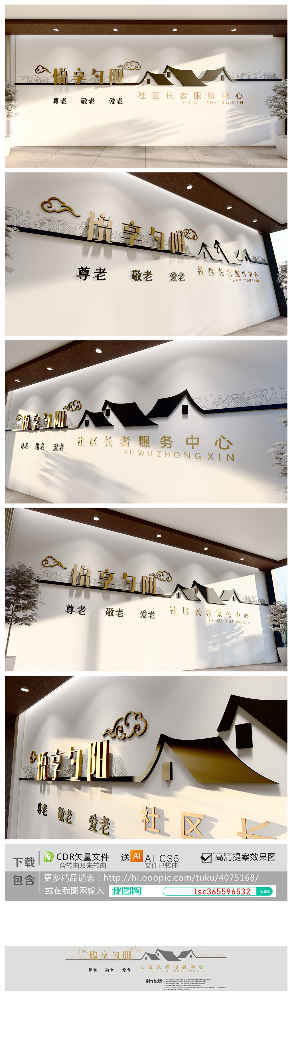 原创悦享夕阳关爱老人孝老敬老尊老社区校园礼仪文化墙-版权可商用