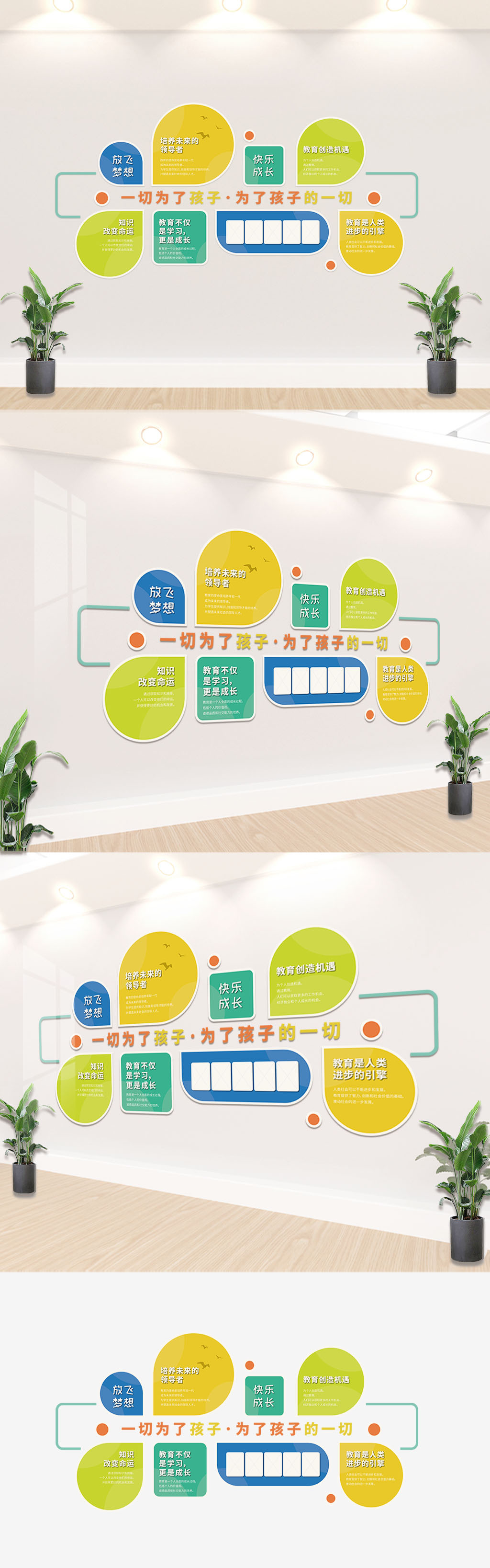 原创创意彩色校园教育文化墙幼儿园文化墙-版权可商用