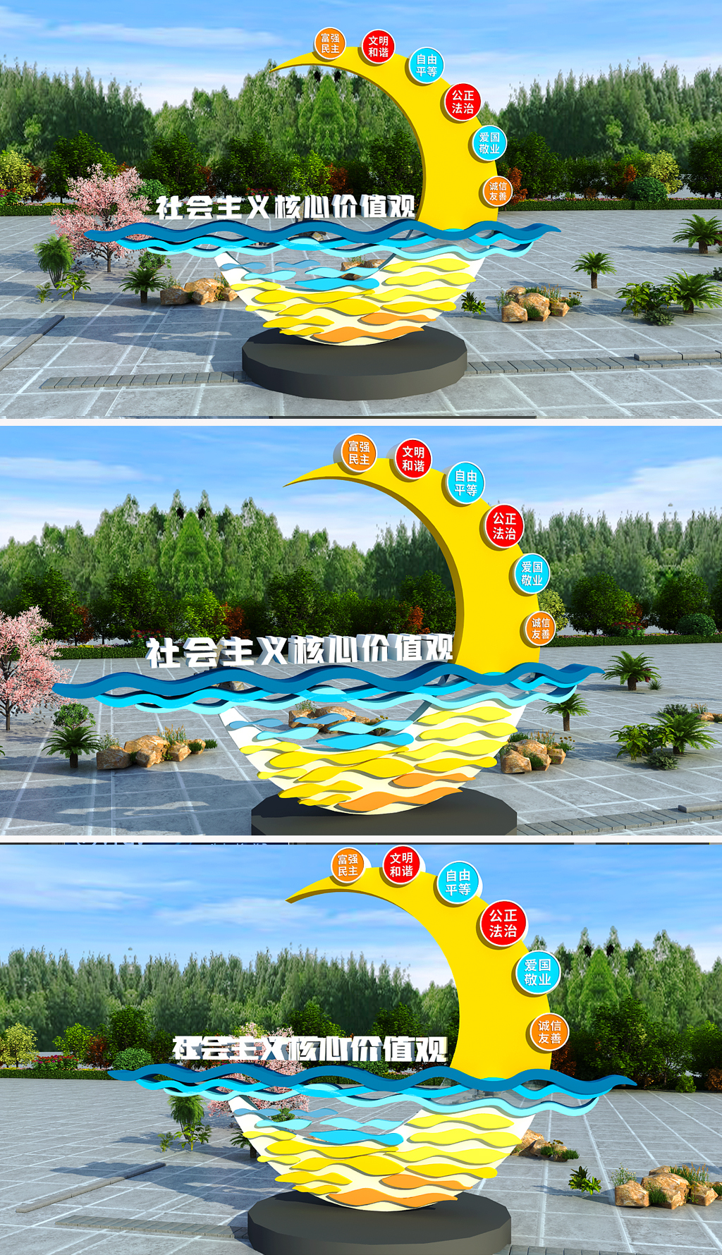 原创社会主义核心价值观雕塑党建文化墙城市广场公园