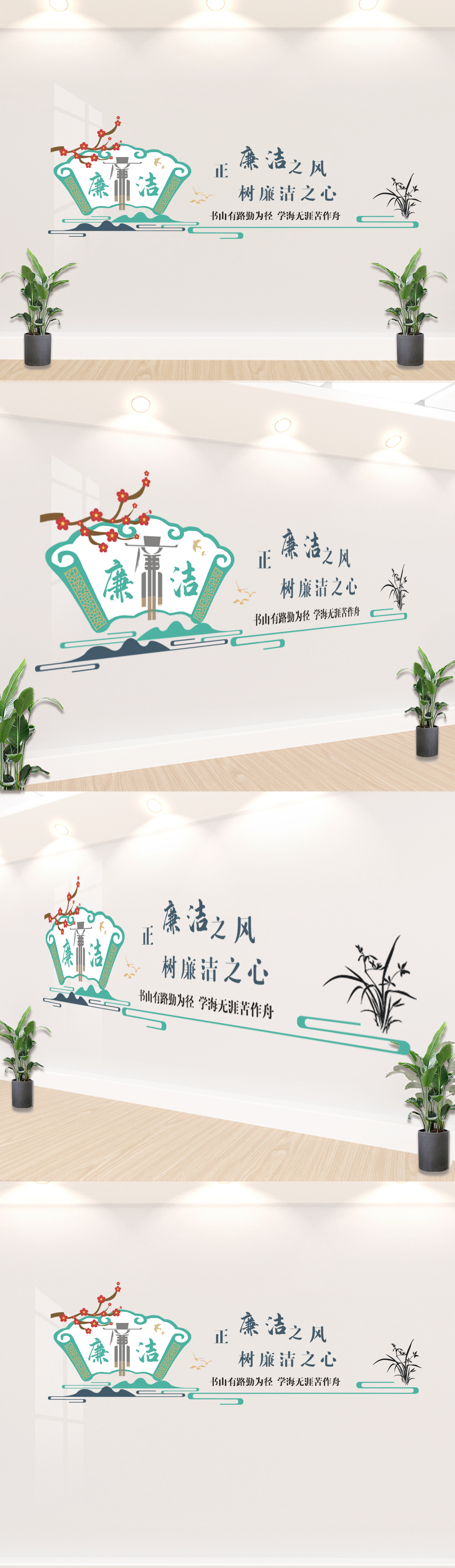 廉 廉洁文化 廉洁 廉洁文化墙