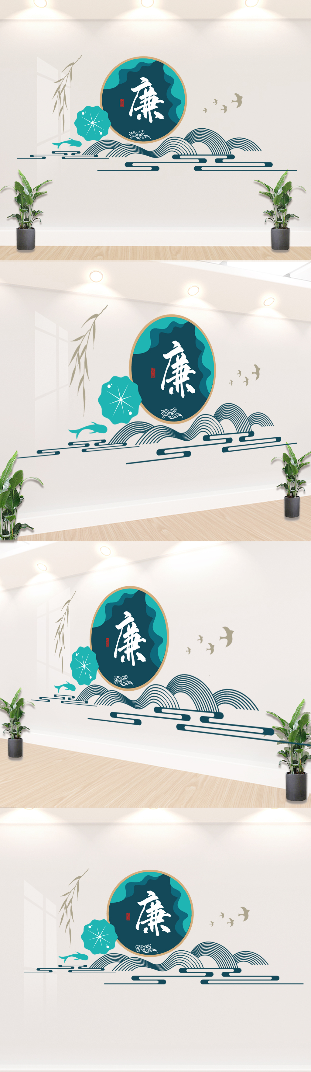 廉洁文化墙背景设计