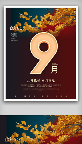 9 (bo)