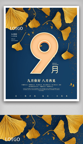 9 (bo)