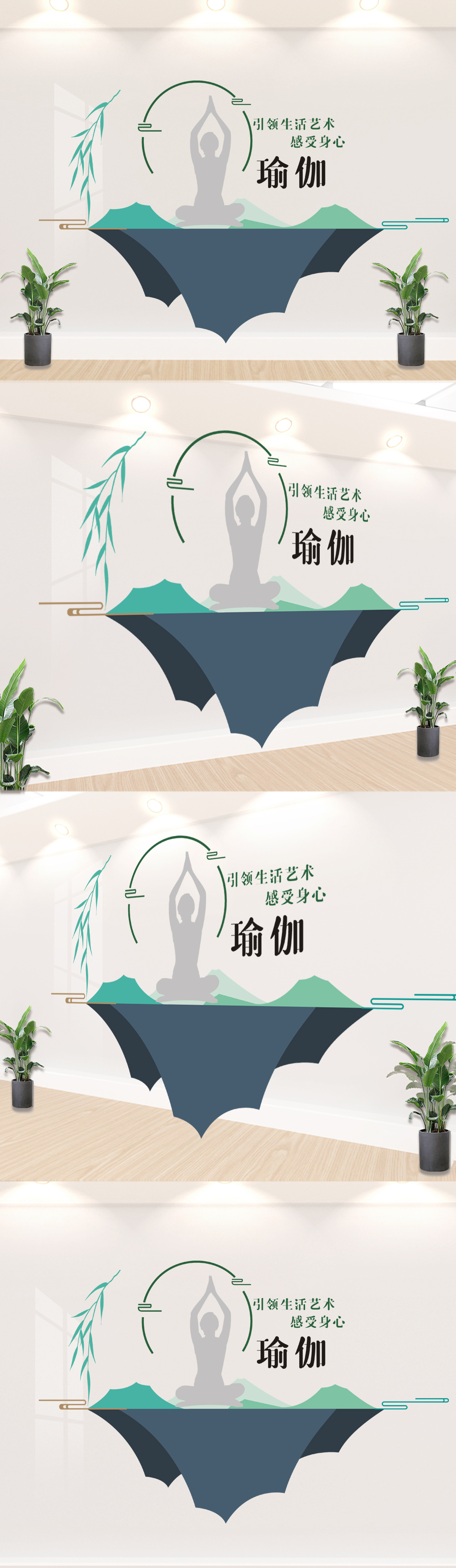 原创瑜伽文化墙-版权可商用