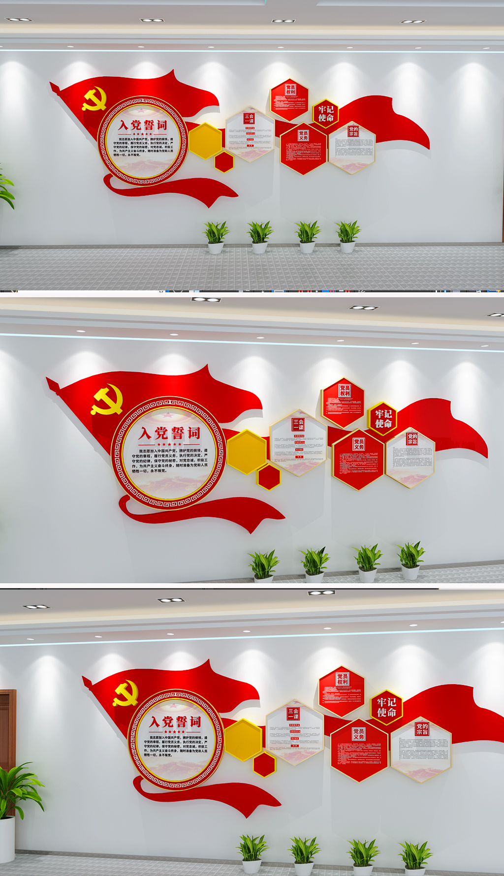 原创大气党员之家文化墙立体党建文化墙宣传栏