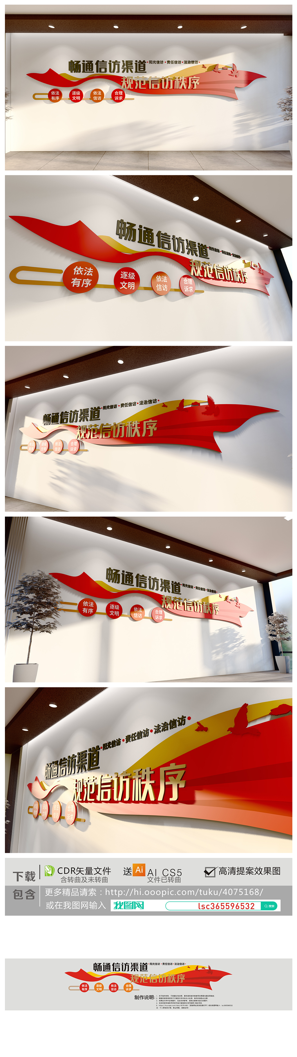 畅通信访渠道规范信访秩序文化文化墙背景墙