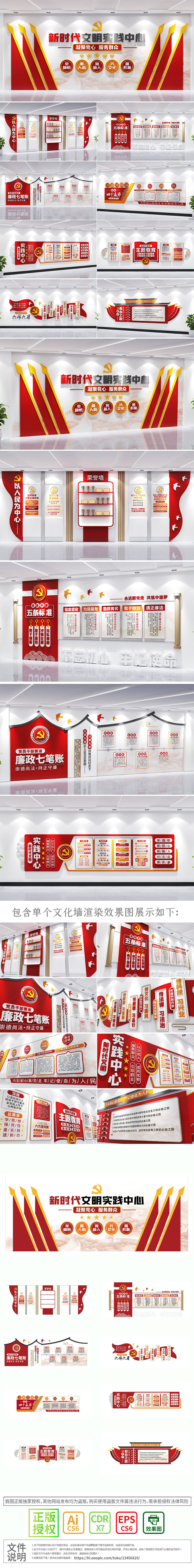 原创全套新时代文明实践中心文化墙展厅文化