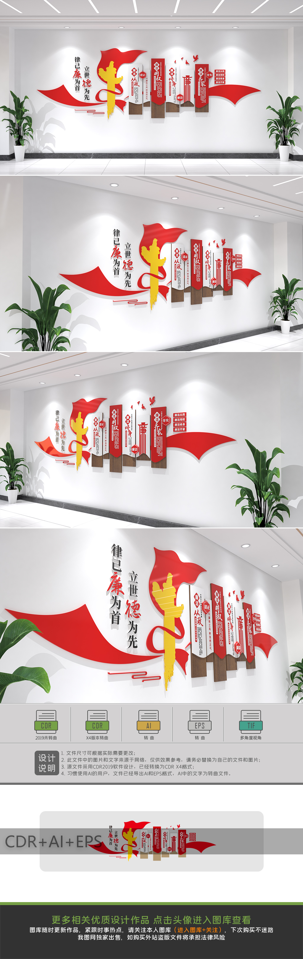 原创廉政标语文化墙廉政文化墙廉政建设党建文化墙