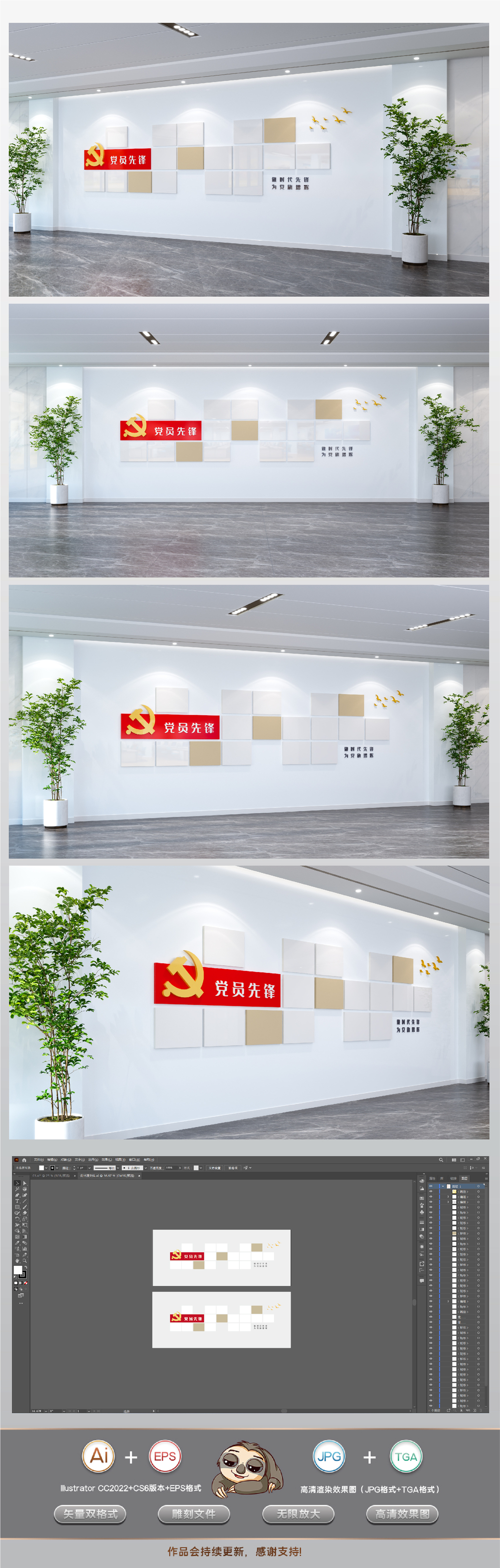 原创党员风采文化墙党建活动照片墙党员活动室