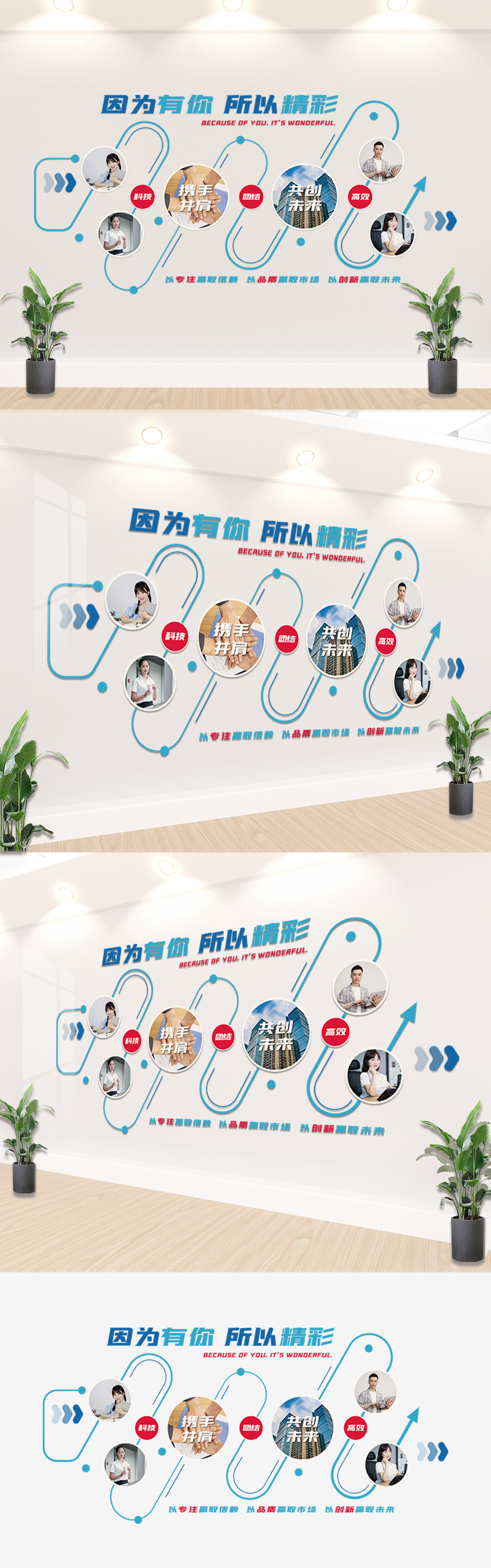 原创创意蓝色企业团队风采员工展示文化墙-版权可商用