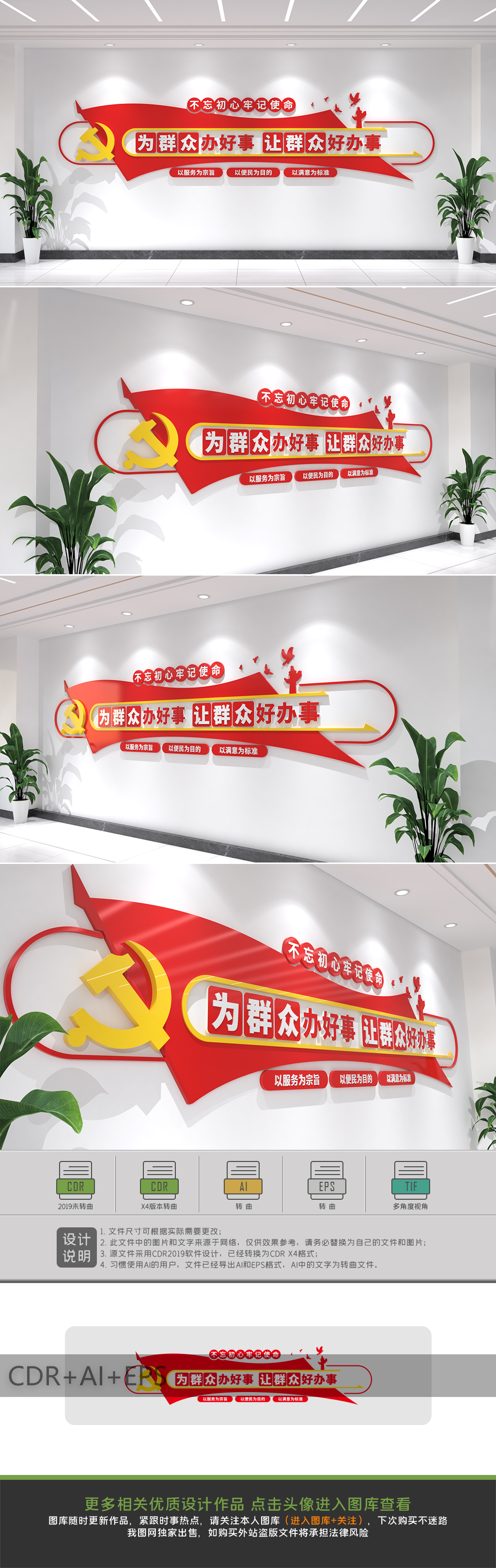 原创为群众办好事让群众好办事党建服务标语文化墙