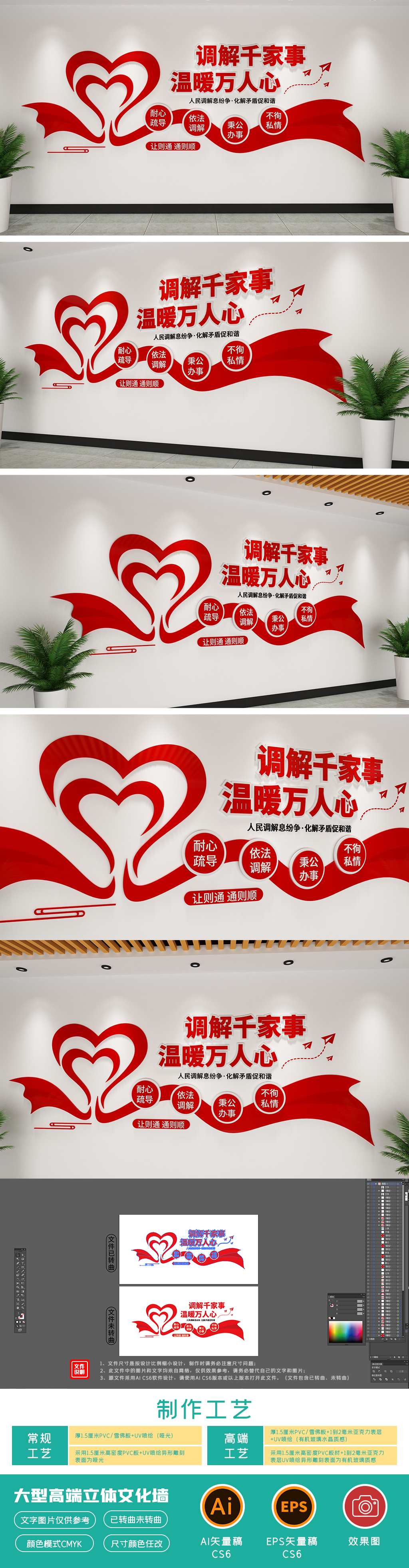 原创和为贵标语文化墙人民调解文化墙-版权可商用