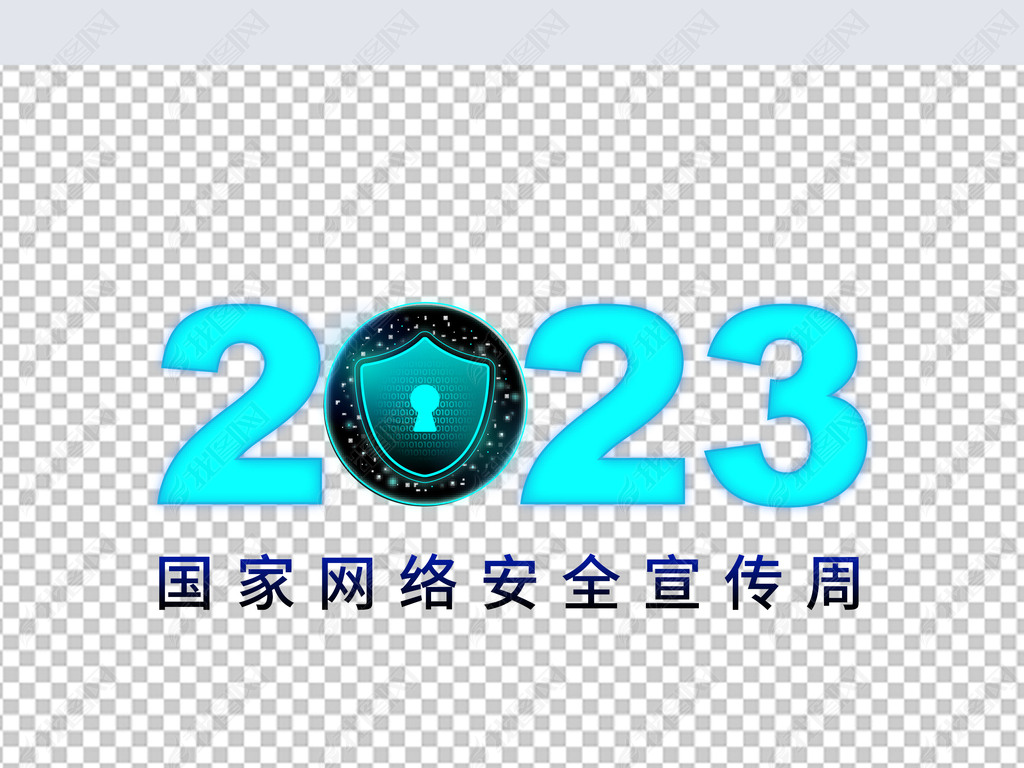 ɫƼ2023簲ȫ