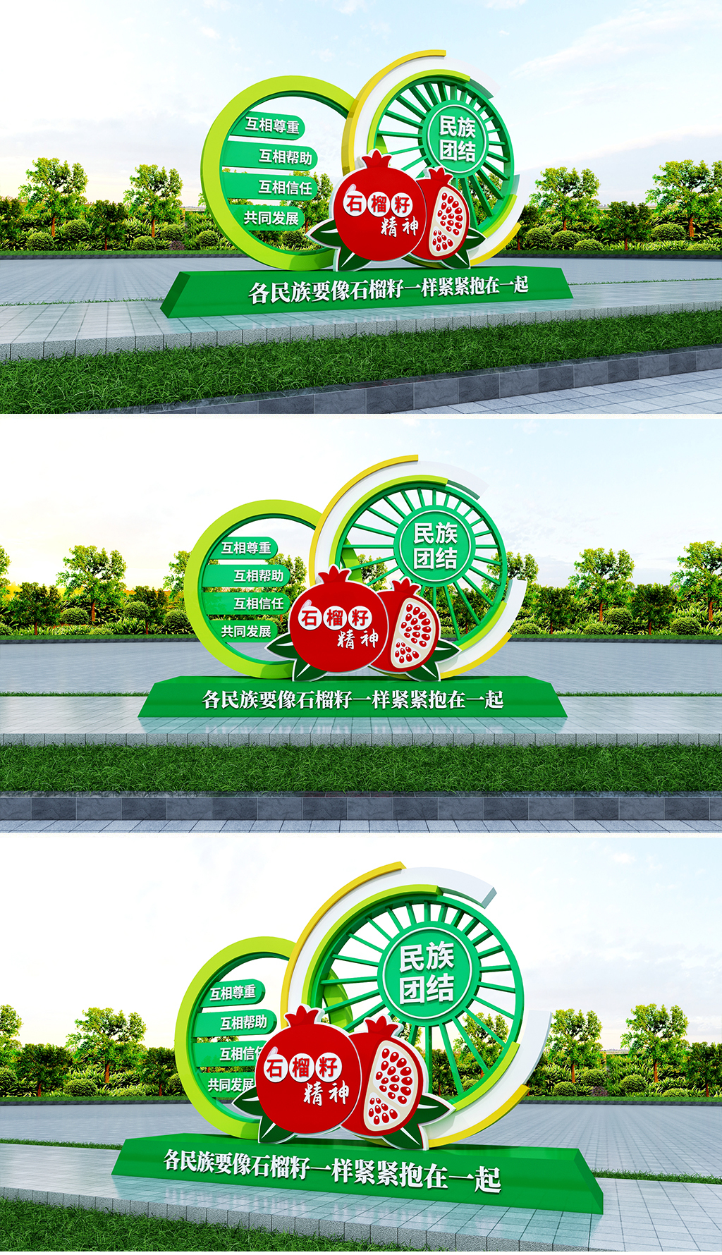 原创石榴籽精神雕塑民族团结雕塑党建雕塑户外名族团结