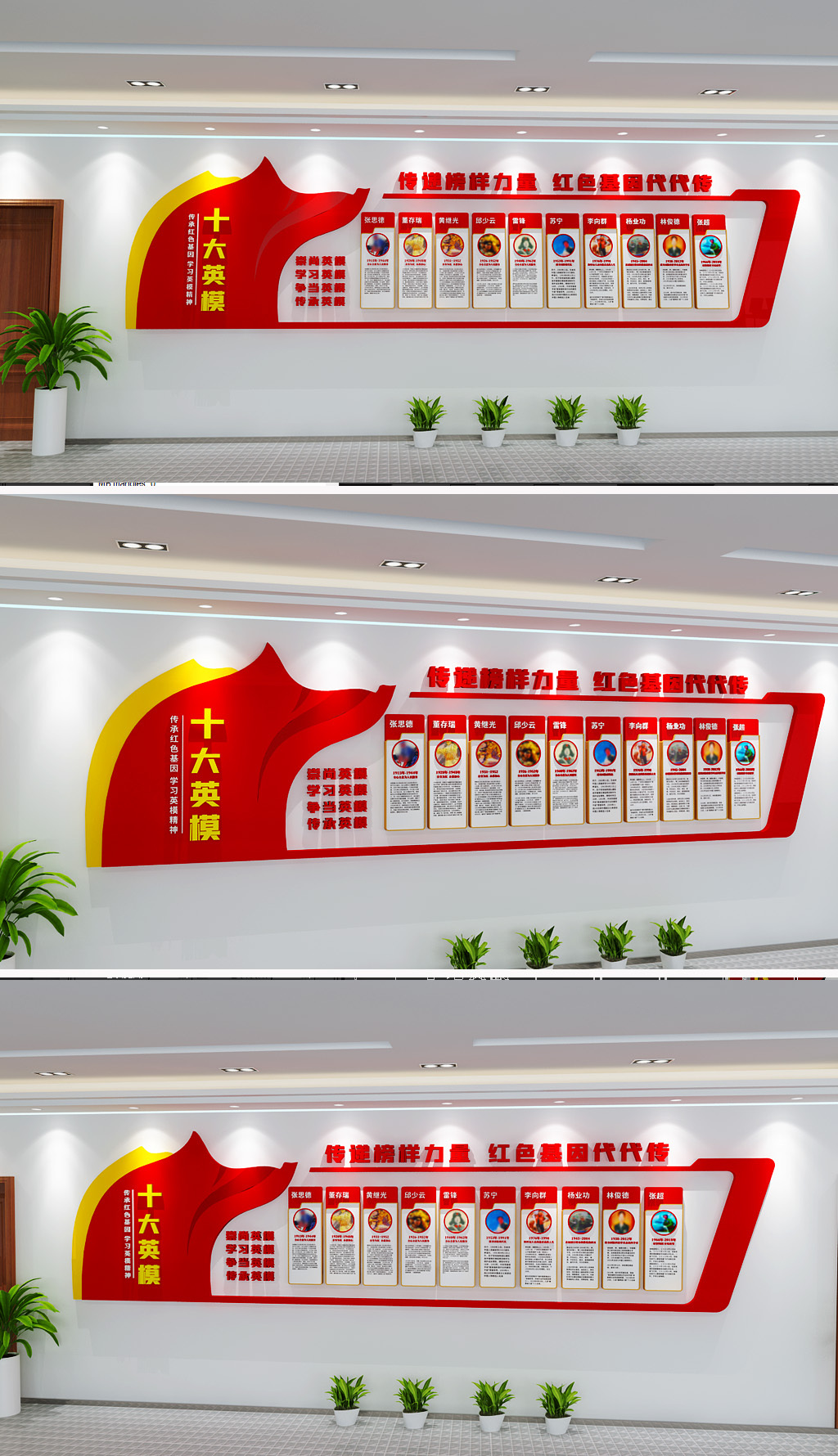 原创十大英模人物部队文化墙社区党建文化墙设计