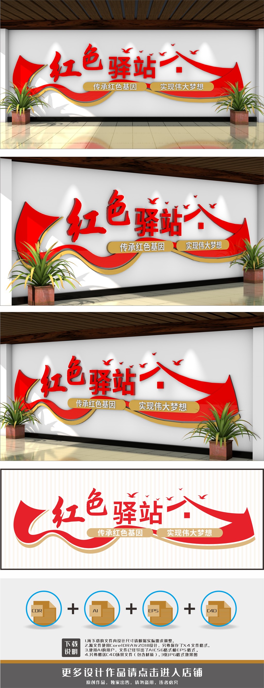 原创红色驿站党建文化党员活动室文化墙