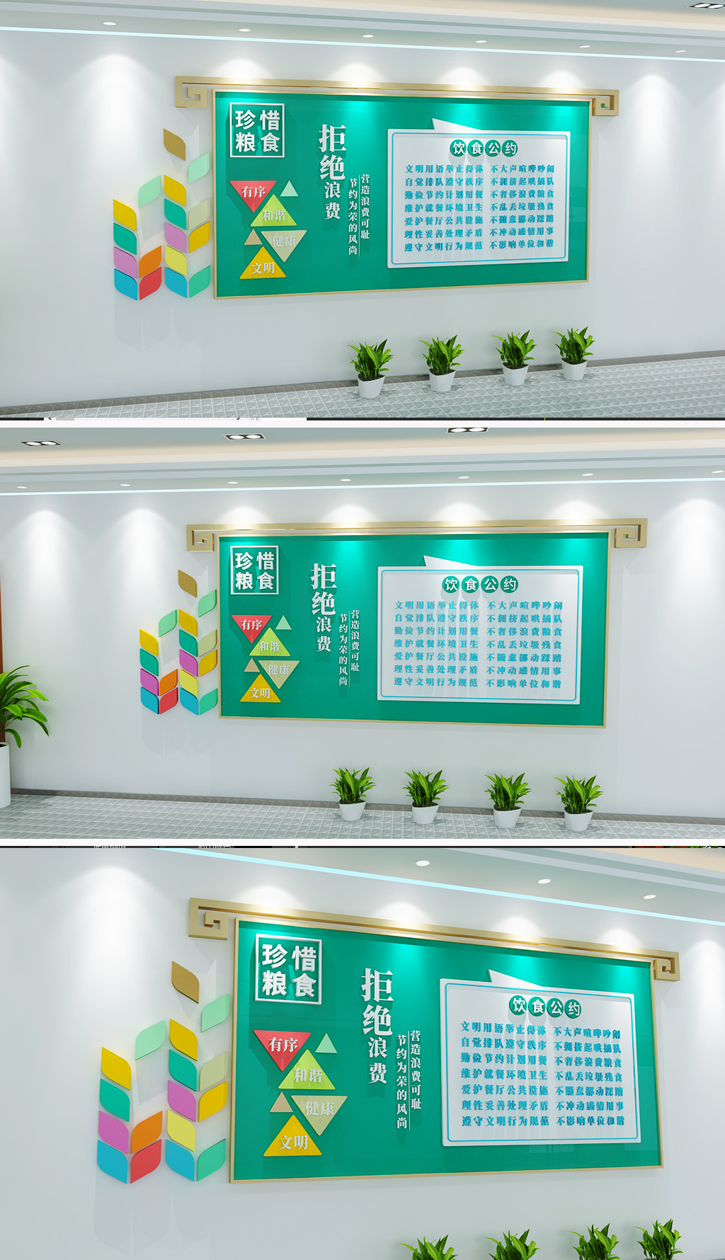 原创食堂文化墙设计-版权可商用