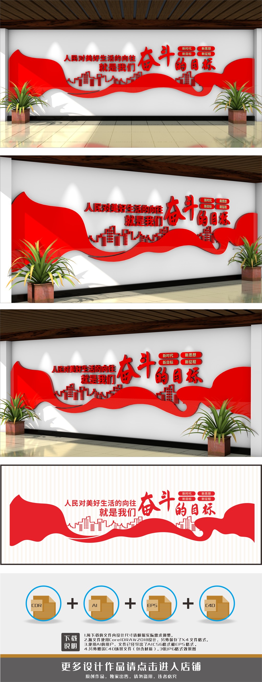 人民对美好生活的向往就是我们奋斗的目标